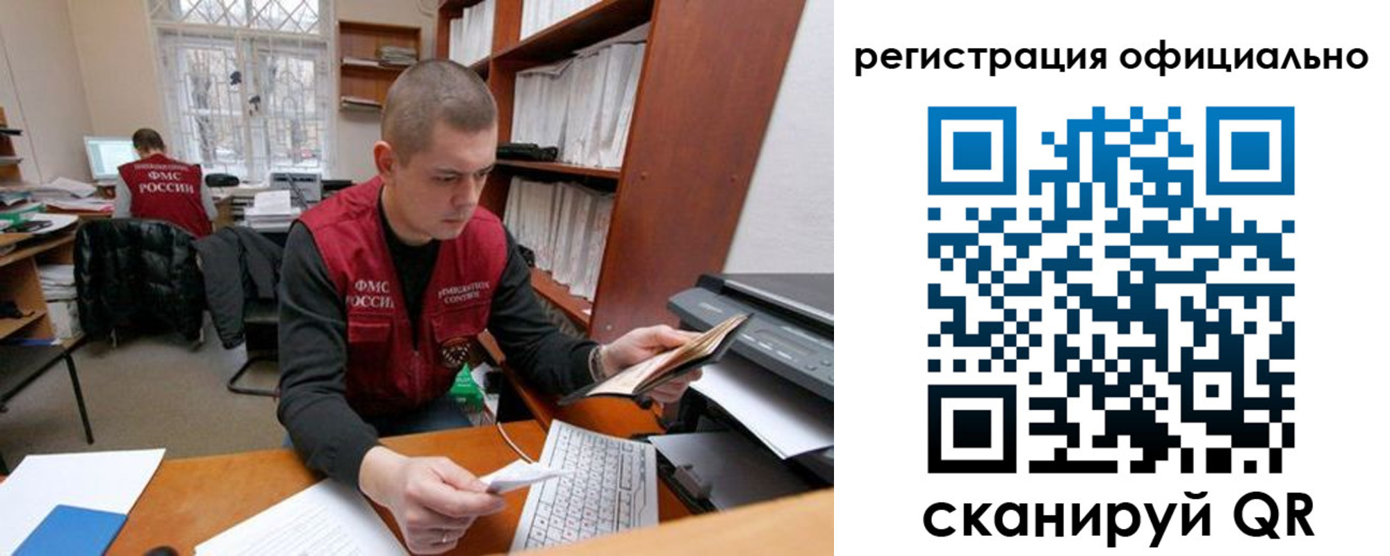 прописка законно в Белово