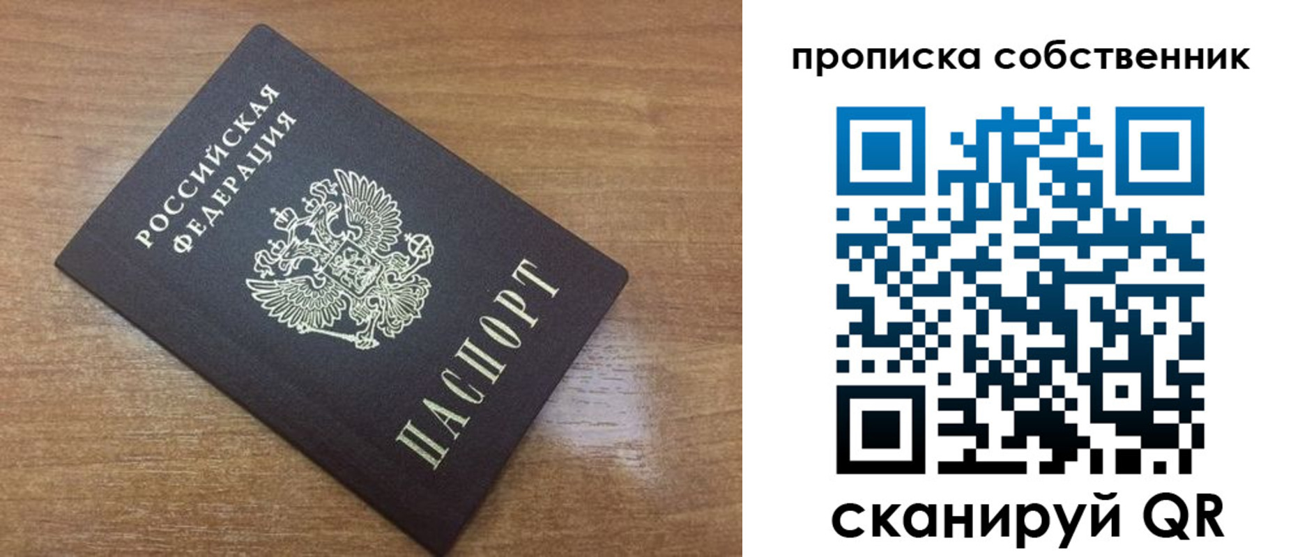 пропишу в квартире в Белово